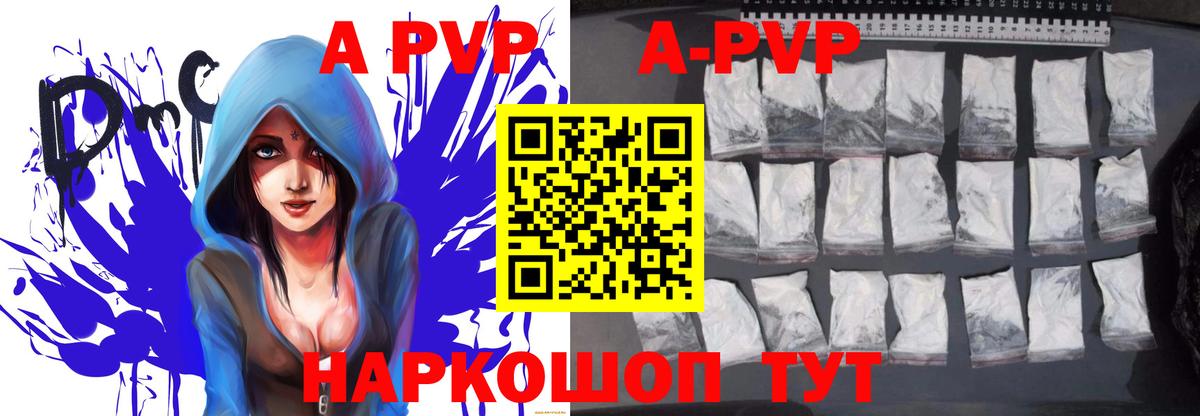 Alpha-PVP Соль Нововоронеж