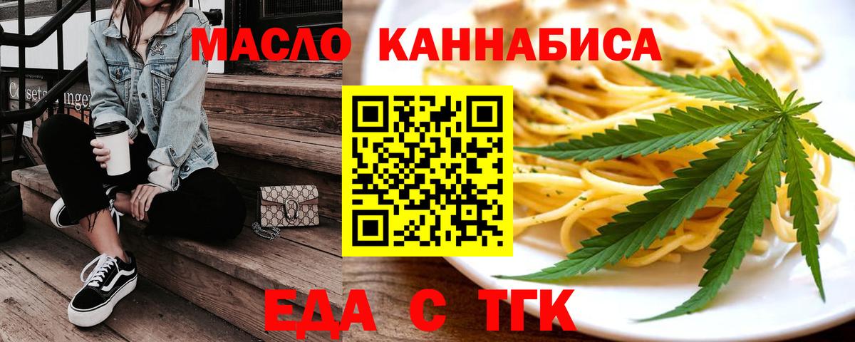 Нововоронеж  Печенье с ТГК конопля  Вход с VPN 