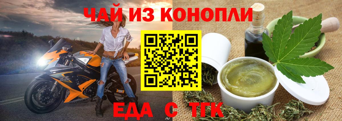 Canna-Cookies конопля Нововоронеж