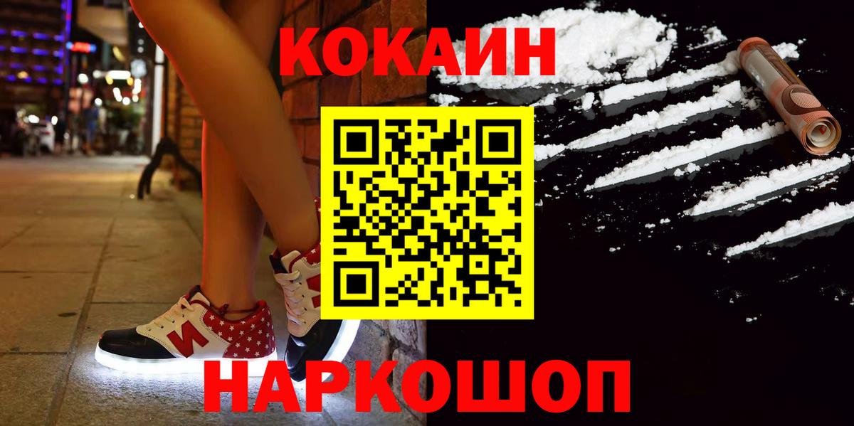 Кокаин 99%  COCAIN VHQ  Вход с VPN  Нововоронеж 