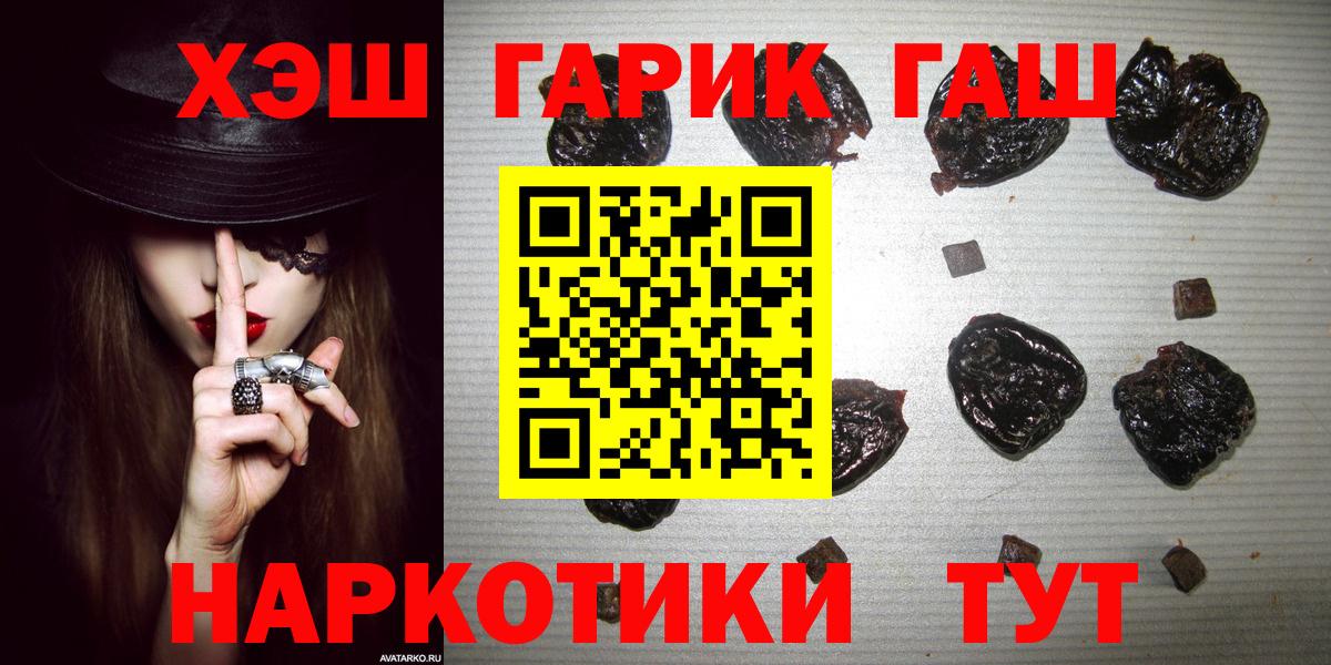 ГАШИШ  ГАШ гашик  Вход с VPN  Нововоронеж  ГАШИШ гашик 