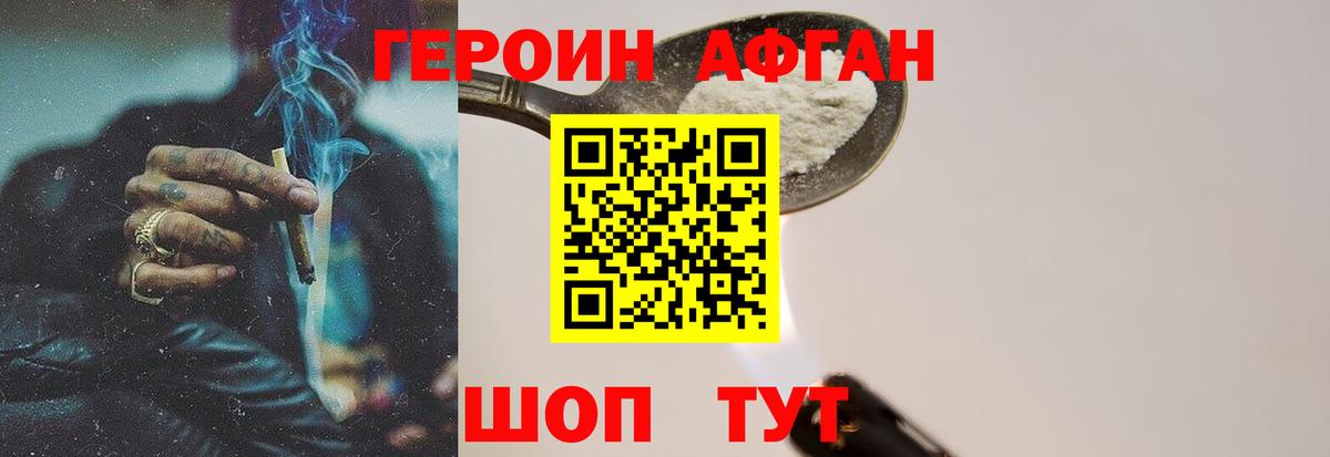 Героин хмурый  Вход с VPN  Нововоронеж 