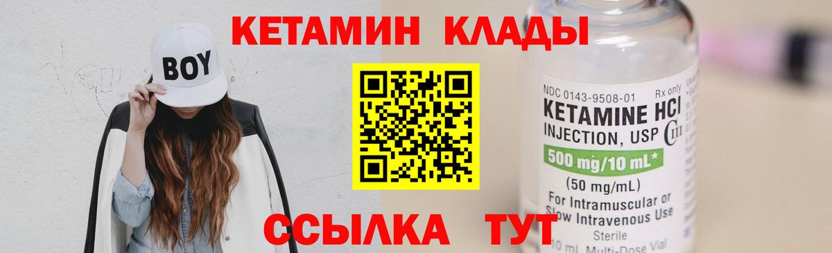 Кетамин ketamine  Вход с VPN  Нововоронеж 