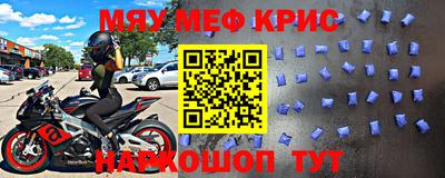 меф VHQ Братск