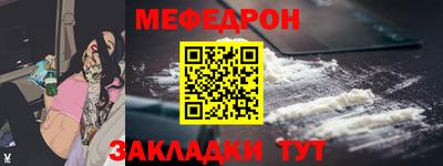 меф VHQ Братск