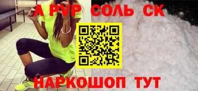 spice Брянск