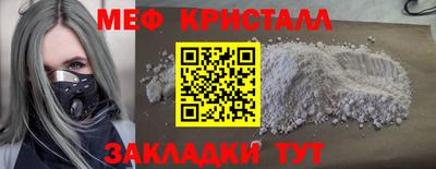 меф VHQ Братск