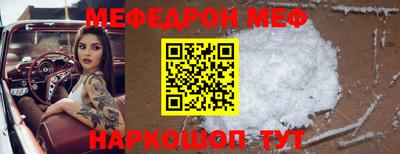 меф VHQ Братск