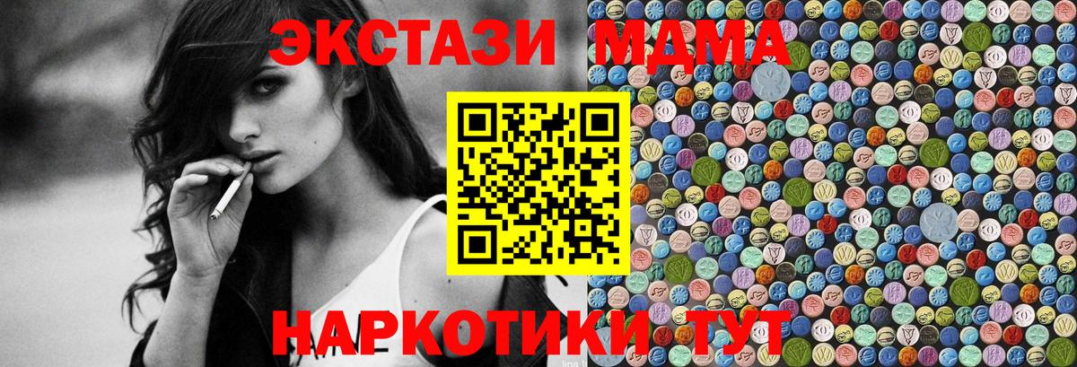 Нововоронеж  MDMA crystal  МДМА  МДМА Molly  Вход с VPN 