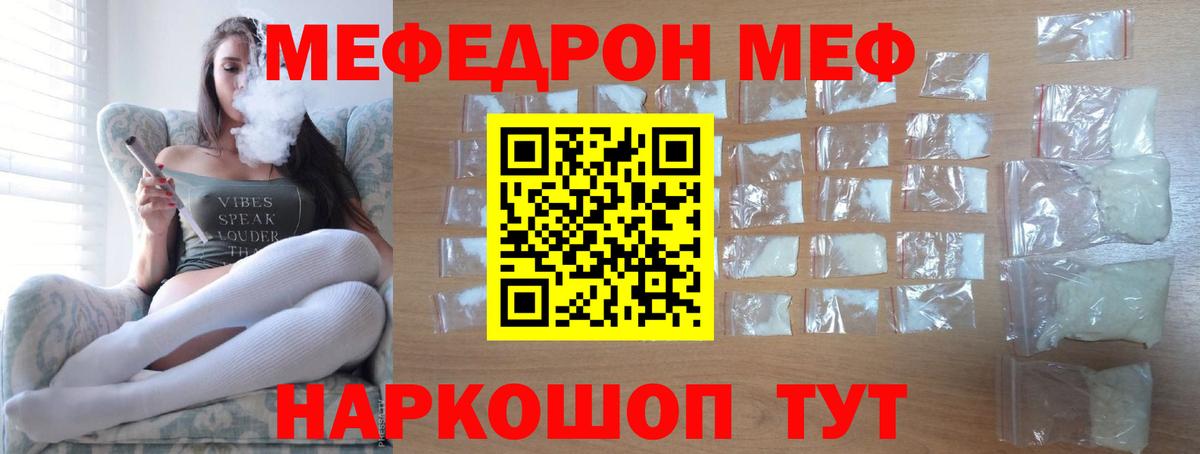 МЕФ мука Нововоронеж