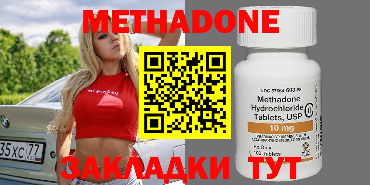 МЕТАДОН мёд  Метадон белоснежный  Вход с VPN  Нововоронеж 