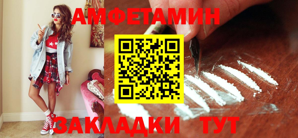 МЕТАМФЕТАМИН винт Нововоронеж