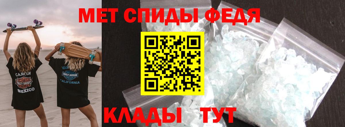 МЕТАМФЕТАМИН кристалл  МЕТАМФЕТАМИН кристалл  Нововоронеж  Вход с VPN 