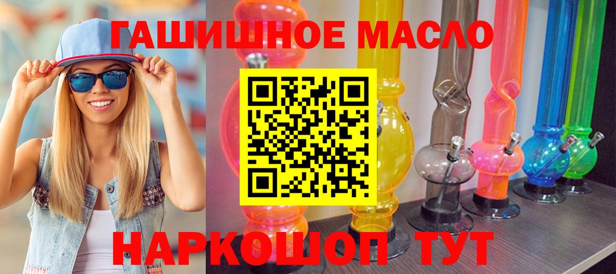 ТГК гашишное масло Нововоронеж